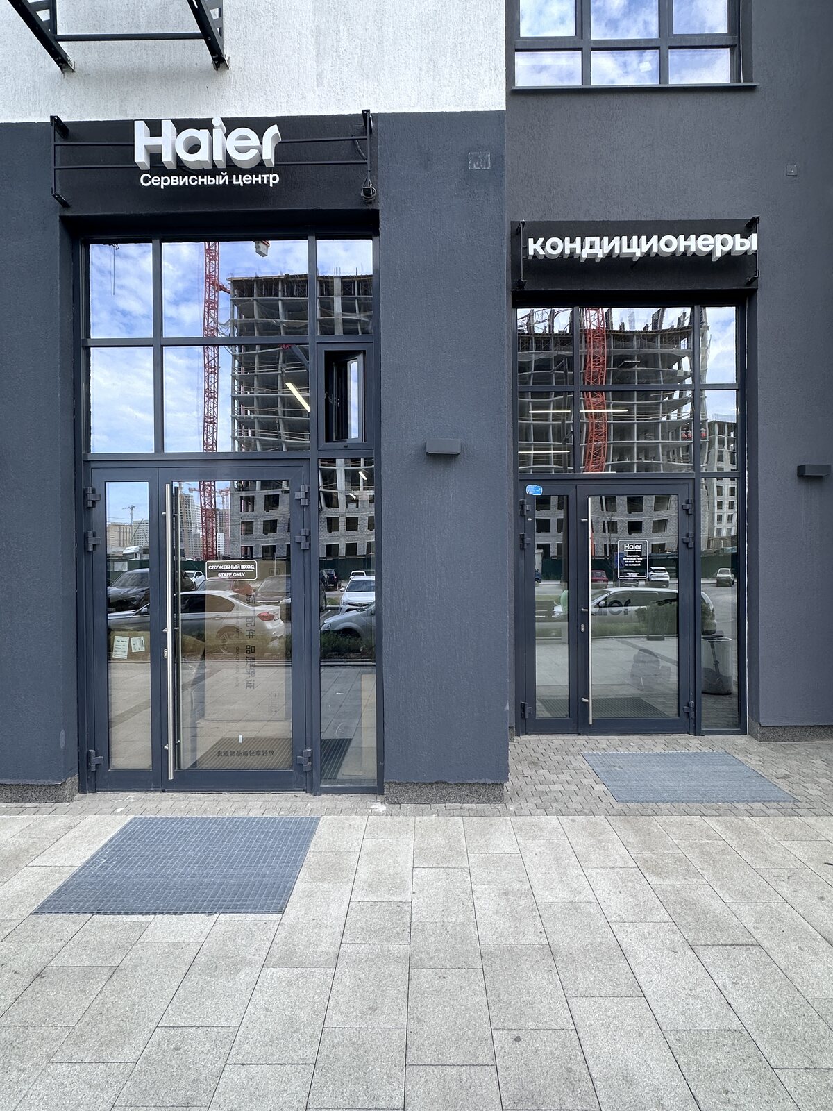 Сервисный центр Haier в Тюмени